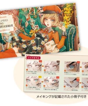 Holbein x Lemon Artist Watercolor Set 12