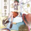How to Draw Various Accesories for Character by 24unk