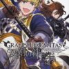 Granblue Fantasy Soken no Kizuna vol.2
