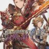 Granblue Fantasy Soken no Kizuna vol.3