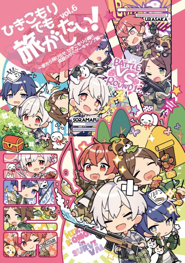 Hikikomori Demo Tabi ga Shitai Vol 6