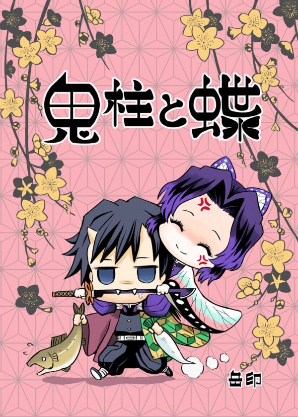 Kimetsu no Yaiba Doujin - Demon Hashira and Kochou