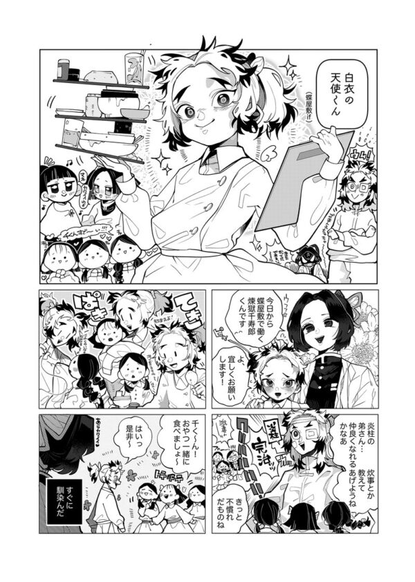 Kimetsu no Yaiba Doujin Story "If it Happens" - Image 5
