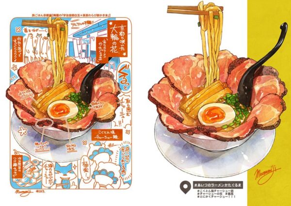 Mao Momiji Doujin Artbook - Mao Momiji on Travel Instagram Gohan #KyotoGourmet - Image 3
