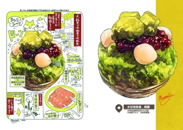 Mao Momiji Doujin Artbook - Mao Momiji on Travel Instagram Gohan #KyotoGourmet - Image 4