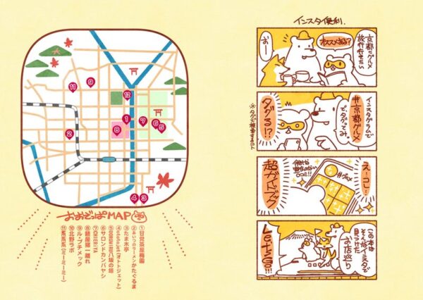 Mao Momiji Doujin Artbook - Mao Momiji on Travel Instagram Gohan #KyotoGourmet - Image 6