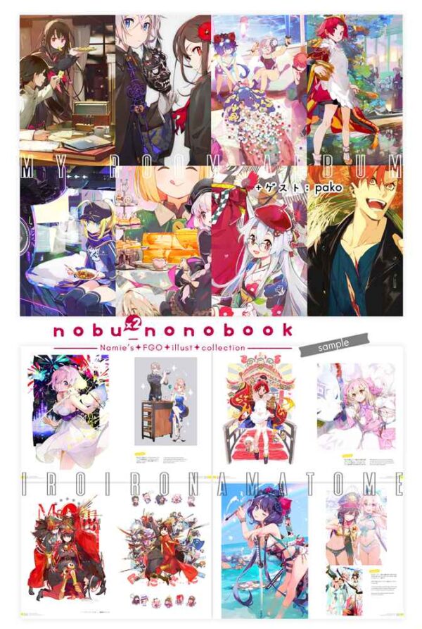 Fate Grand Order Doujin Artbook - Books of Nobu Nobu by Namie (namgoreng) - Image 3