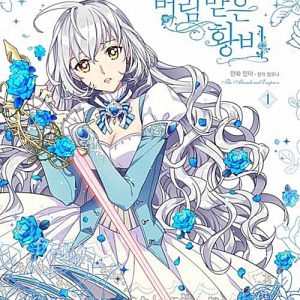 Saika No Chigiri - Granblue Fantasy [Limited Edition] (Rika Tachibana)