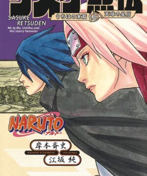 Sasuke Retsuden: Mr. & Ms. Uchiha and The Starry Heavens
