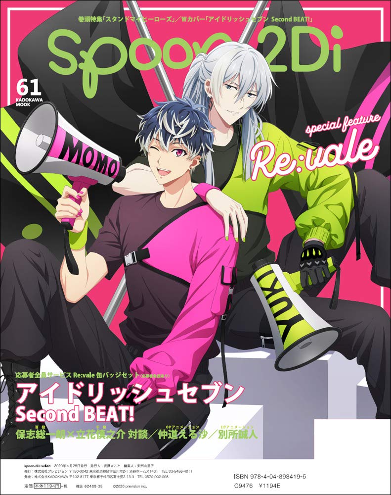 spoon.2Di vol.67・69 - 趣味