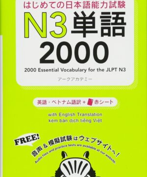 Buku Bahasa Jepang - Essential Vocabulary for the JLPT N3
