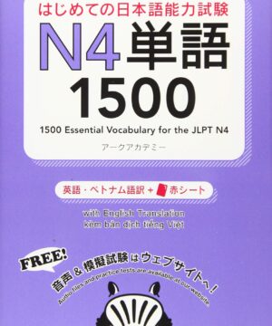Buku Bahasa Jepang - Essential Vocabulary for the JLPT N4