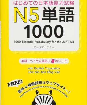 Buku Bahasa Jepang - Essential Vocabulary for the JLPT N5