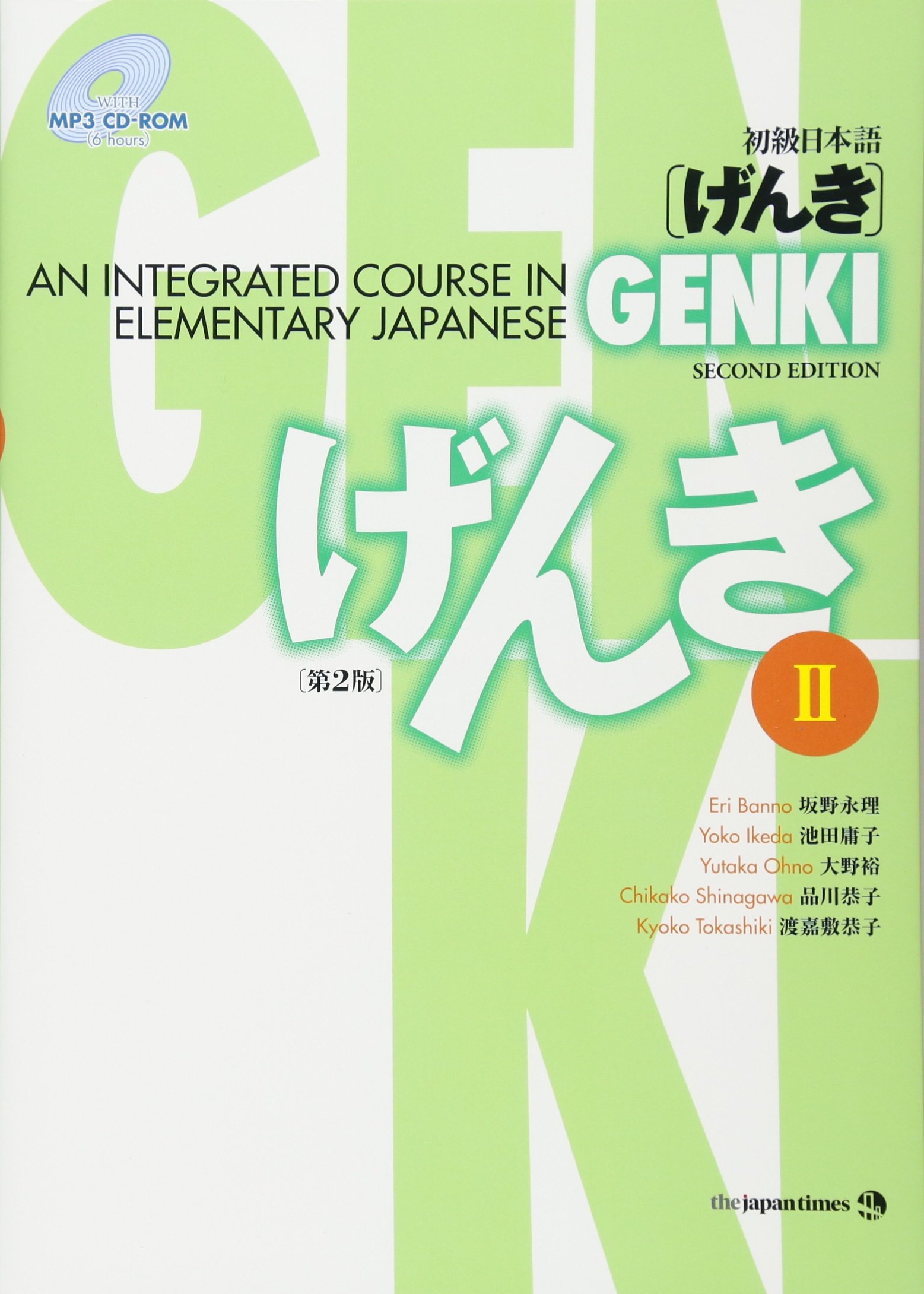 Buku  Bahasa  Jepang  GENKI An Integrated Course in 