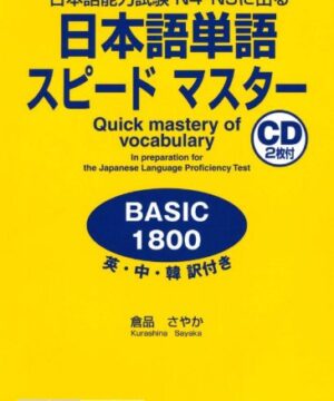 Buku Bahasa Jepang - Quick Mastery of Vocabulary N4-N5
