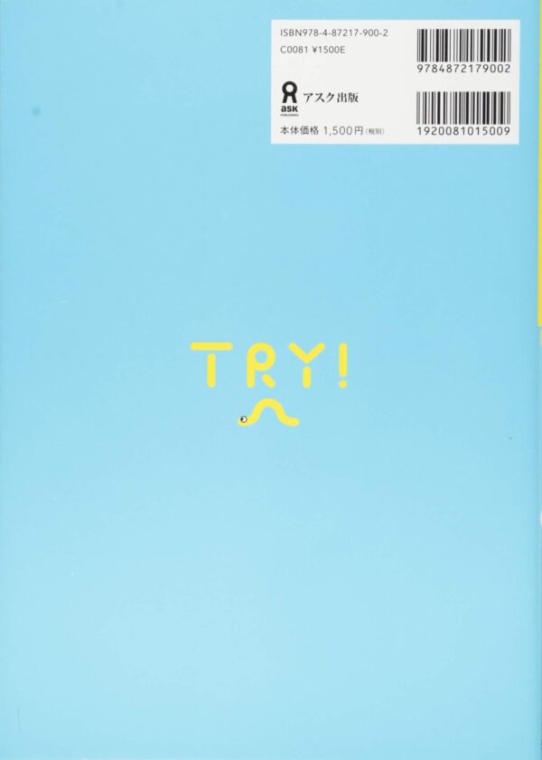 Buku Bahasa Jepang - TRY! JLPT N5 Bunpou (Grammar) - Image 2