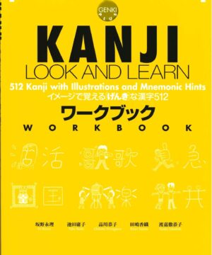 Buku Bahasa Jepang – KANJI LOOK AND LEARN Workbook
