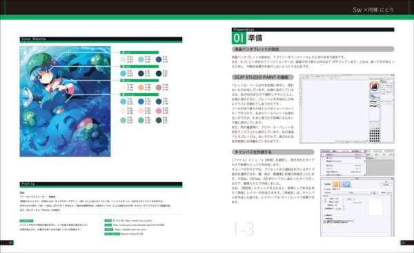 CLIP STUDIO PAINT TOUHOU Illustration Drawing Technique - Image 4