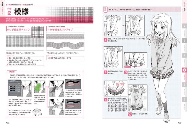 CSP Instant 195 Brush Materials Illustration/Manga Edition w/CD - Image 5