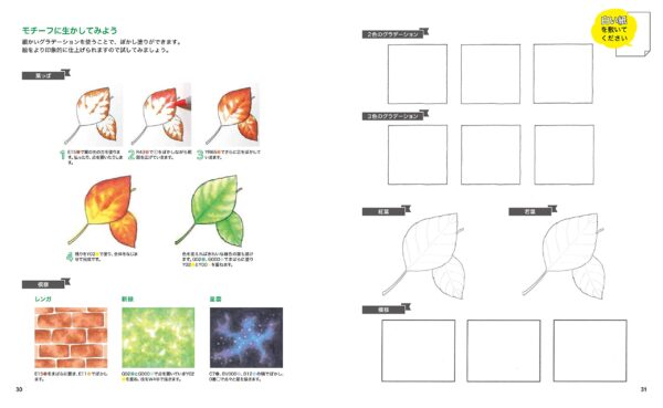 Learning with Coloring Book: COPIC Basic from One Apple to Jewelry, Sweets, and People - Image 5