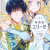 Doctor Elise - The Royal Lady with Lamp Vol. 3 [Japan Ver.]