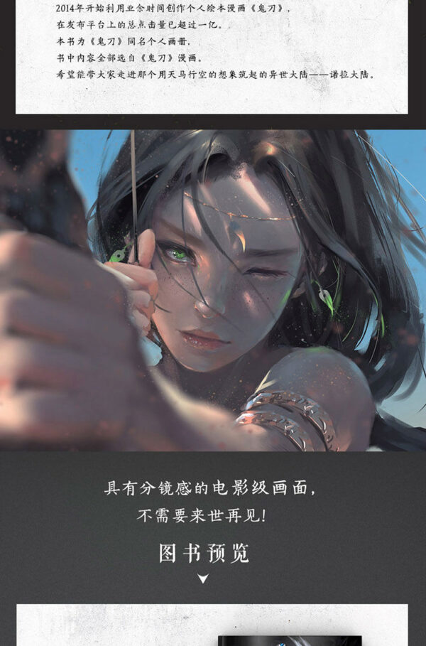 Ghostblade Artbook - WLOP Personal Illustration Collection - Image 7