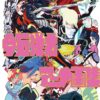 Hiroyuki Imaishi Anime Artbook