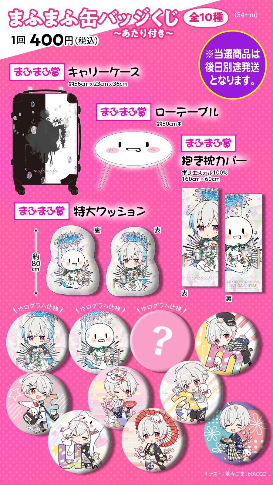 hikikomori mafumafu