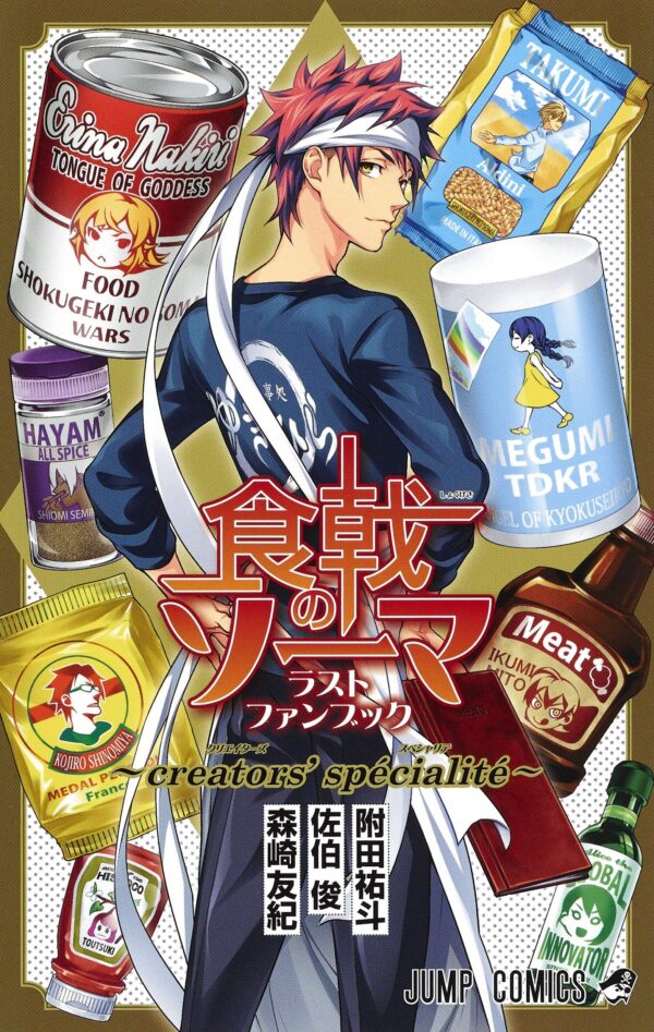 Shokugeki no Soma Last Fanbook - Creators Specialite