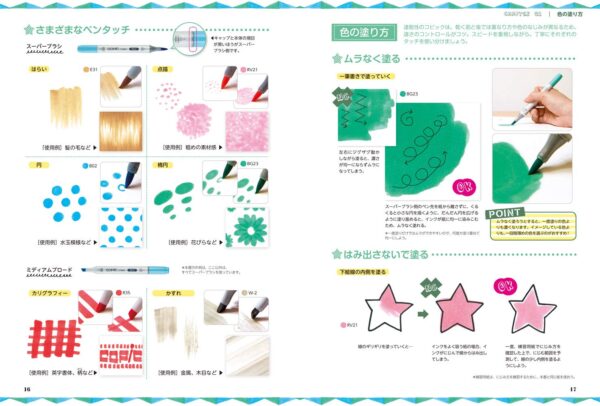 Start in 12 Colors! First COPIC Illustration Book - Image 2