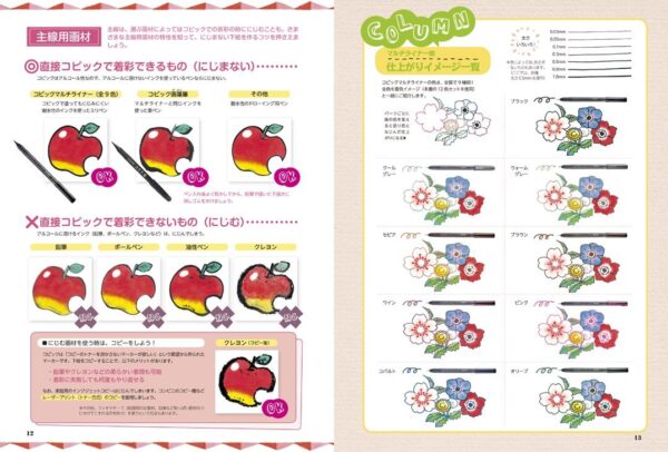Start in 12 Colors! First COPIC Illustration Book - Image 8