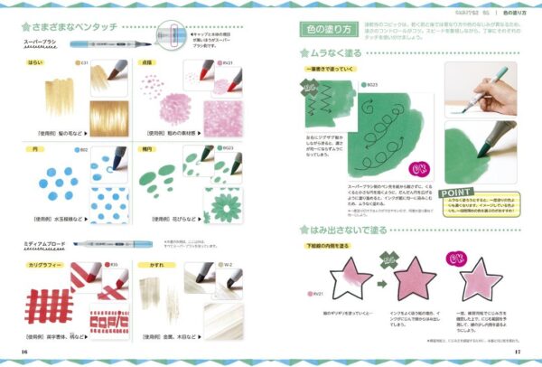 Start in 12 Colors! First COPIC Illustration Book - Image 7