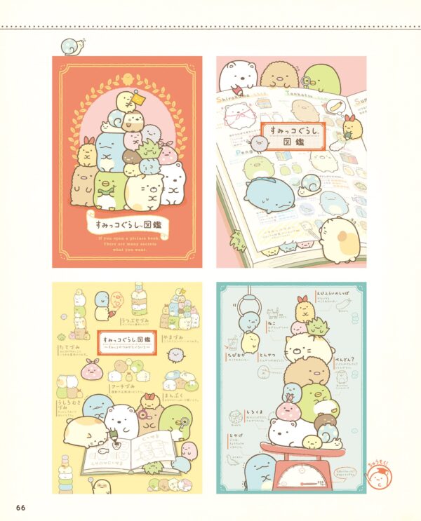 Sumikko Gurashi Official Guidebook - Image 2