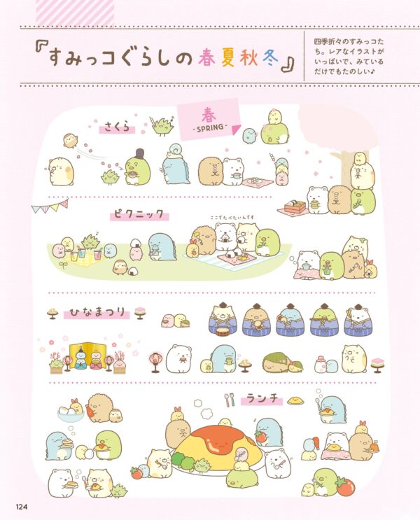 Sumikko Gurashi Official Guidebook - Image 6