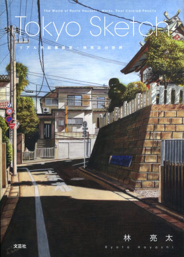 Tutorial Book Reference Colored Pencils by Ryota Hayashi