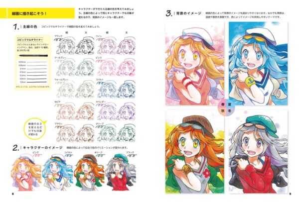 You Can Do It With 24 Colors! COPIC Background Illustration Book - Image 2