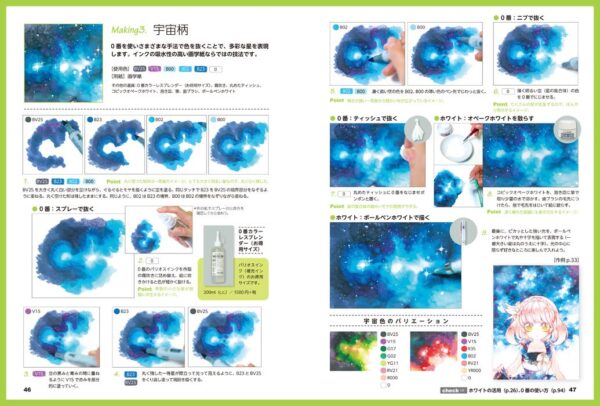 You Can Do It With 24 Colors! COPIC Background Illustration Book - Image 4