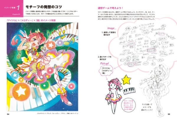You Can Do It With 24 Colors! COPIC Background Illustration Book - Image 7