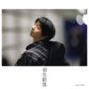 Yuzuru Hanyu 2019-2020 Photobook by Yaguchi Hochi