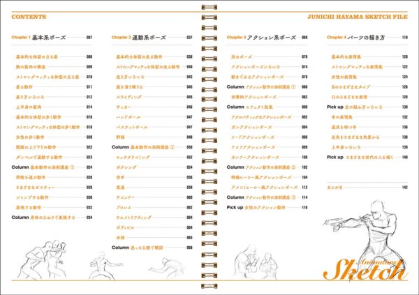 Muscle Character with Movement Sketches Artbook by Junichi Hayama - Image 2