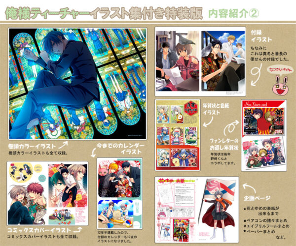 Oresama Teacher 29 Special Edition with Artbook (Izumi Tsubaki) - Image 2