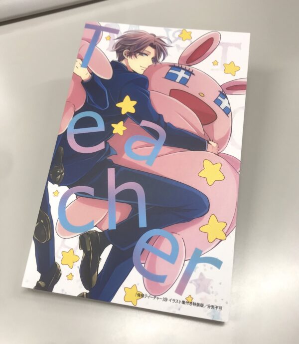 Oresama Teacher 29 Special Edition with Artbook (Izumi Tsubaki) - Image 5