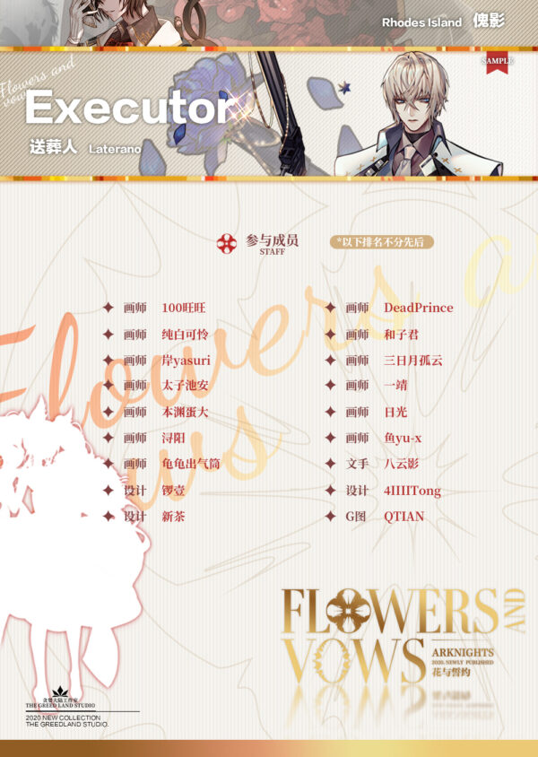 Arknights Fanbook - Flower and Vows - Image 5