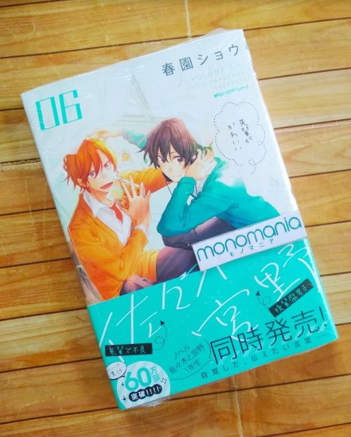 Sasaki and Miyano Vol 6 - Brand New English Manga Boys Love Yaoi Shou  Harusono