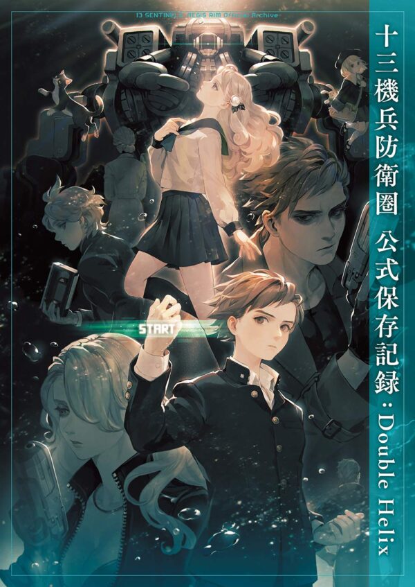 13 Sentinels: Aegis Rim Official Archive Double Helix