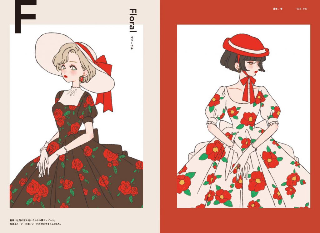 Tanaka Fashion Illustration Artbook [@gojio_ / @tnk_gr] - Monomania