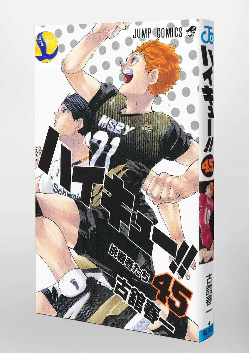 Haikyuu!! Final Volume 45, - Haikyuu - Hey Hey Hey