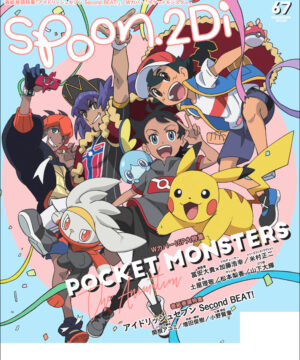 Spoon.2Di Vol.67 (2)