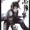 Kuroshitsuji vol. 30 (Yana Toboso)