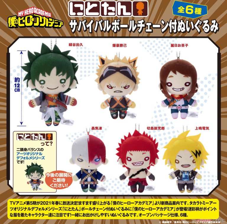 my hero academia nitotan plush